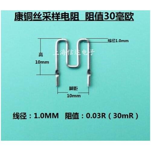 Free shipping Shunt resistance constantan resistance sampling resistance 0.03R 30MR wire diameter 1.0mm 100pcs/lot