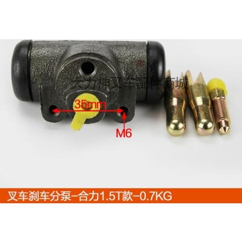For Forklift Accessories Brake Master Cylinder Composition Pump Shoe Brake/Brake Slave Cylinder-Heli#1.5T Brake Total Mercury