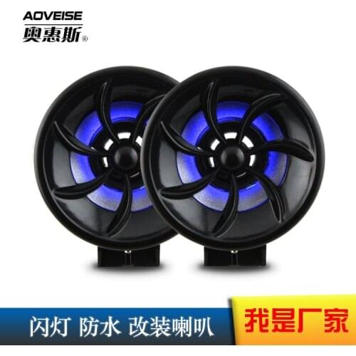 Mens and womens motorcycle waterproof speakers, electric vehicle electroplating high-power speaker speakers