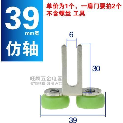 5pcs cabinet sliding door window 39mm distance upper roller wheel wardrobe sliding door upper pulley wheel