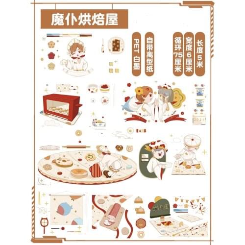 Magic Baking House PET Washi Tapes Bullet Journal Masking Tape Adhesive Tape DIY Scrapbooking Decoration Washi Stickers