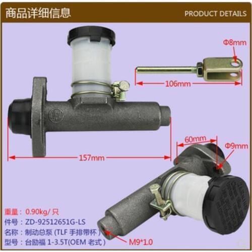 Brake master cylinder (TLF hand row with cup) - Tai Lifu 1-3.5T-OEM* forklift with brake cylinder assembly
