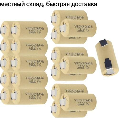 20 pcs real capacity as declared Moscow warehouse 2200mAh SC batteries NICD sub C battery 1.2V rechargeable for shavers for B&D