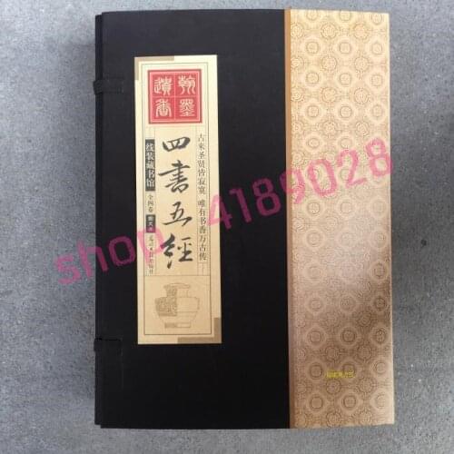 Hardcover ancient books (four books and Five Classics)4books