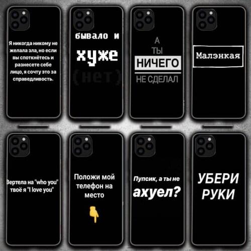 Russian Art Aesthetic Text Phone Case For Iphone 6 6s 7 8 Plus XR X XS XSmax 11 12 Pro Mini Max