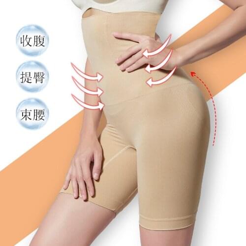 Postpartum high waist seamless abdomen five pants large size slimming hips waist shaping pants Waist protection, adjustment