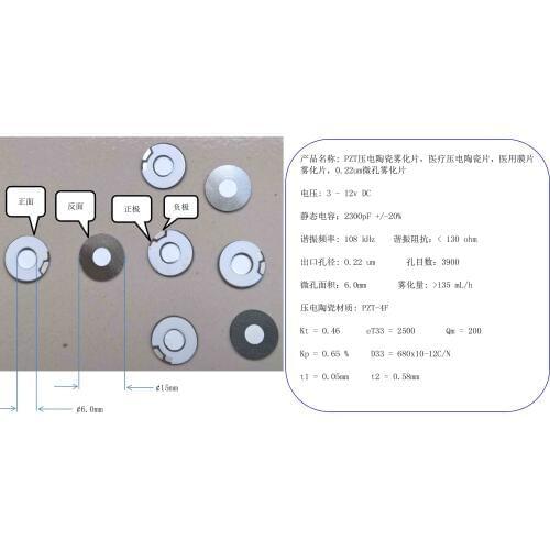 Medical Piezoelectric Ceramic, Medical Diaphragm Nebulizer, 0.22um Microporous Nebulizer