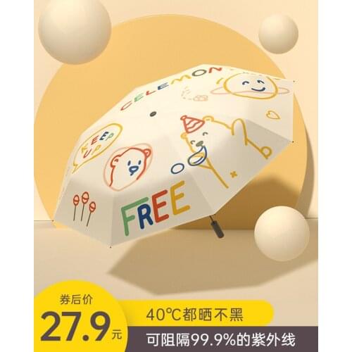 Sun umbrella sunscreen umbrella umbrella rain double umbrella folding small portable light UV 50