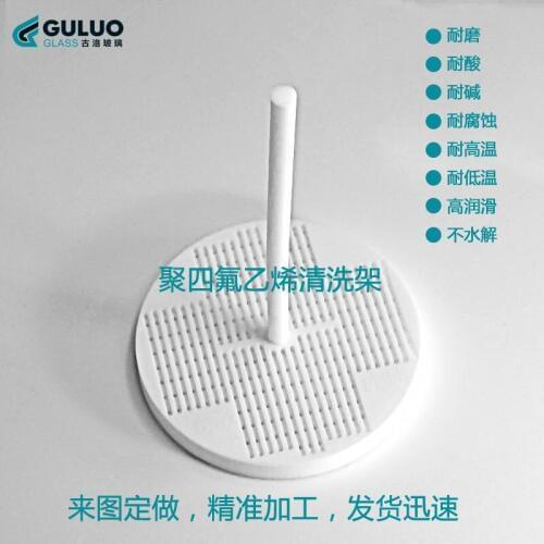 PTFE Cleaning Rack ITO/FTO Conductive Glass Acid and Alkali Cleaning Rack Cleaning Flower Basket