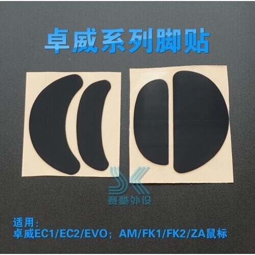 1PCS 3M mouse skates feet for ZOWIE ZA 11 12 AM ZA 13 FK 1 2 EC EC1 A EC2 EVO B 0.6mm Thickness Gaming Mouse Replace foot