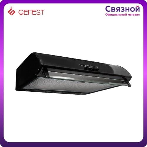 GEFEST Cooker Hoods