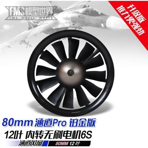 80mm diameter fan blade high thrust ducted power unit for RC plane fits LIPO 6S battery