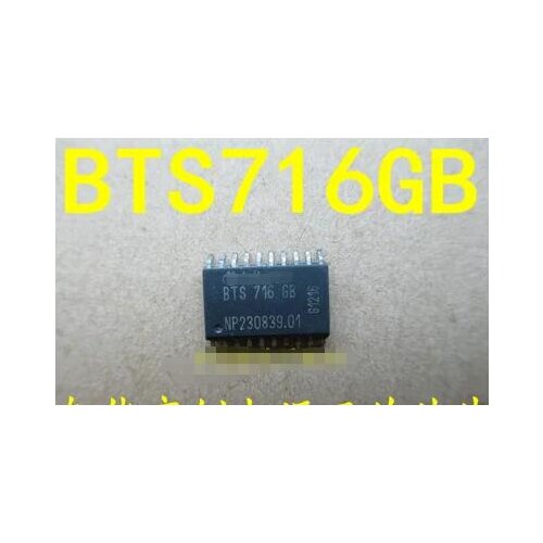 100% NEW Free shipping BTS716GB