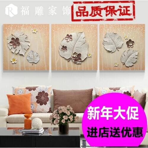 Fuzhou carved furnishings now simple relief decoration painting the living room sofa backdrop paintings triple picture frame