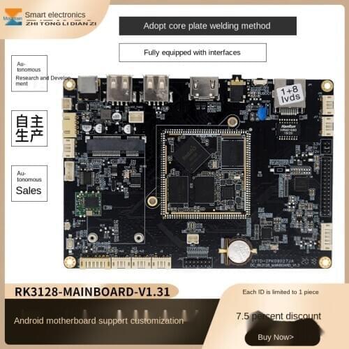 Rk3128 Android Core Board + Baseboard Quad-Core Development Industrial Control Mainboard Self-service Vending Machine Mainboard