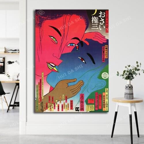 Kiyoshi Awazu Osai-Gonzu Unknown Museum Poster 1982 / Japanese Poster / Minimal Art / Japanese / 300dpi HI-RES JPEG