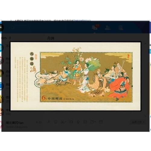 Myth-Eight Immortals Crossing the Sea 2004-15 Miniature Sheet China Post Stamps Postage Collection