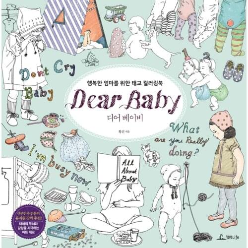 Korean Dearbaby Graffiti Coloring Book Pregnant Women Adult Decompression Relaxation Design Painting Art Stationery Supplies 96P