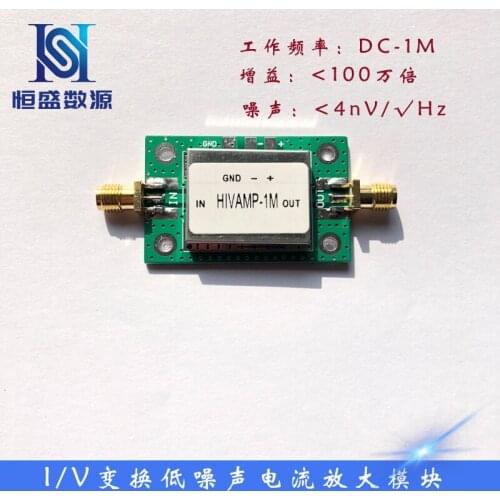 I / V conversion low noise current amplifier current to voltage operational amplifier