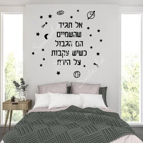 Free shipping Hebrew Quotes Wall Decal Living Room Removable Mural For Baby Kids Rooms Decor Decoration Accessories