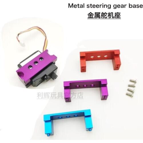 WLtoys 144001 124018 124019 RC car upgrade spare parts Metal Steering gear base