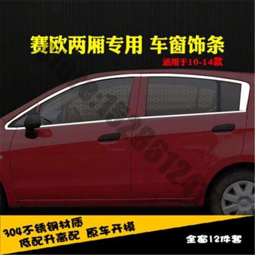 Car styling for Chevrolet Sail Hatchback/Sedan 2010-2014 Stainless Steel Door Window Trims window trim cover