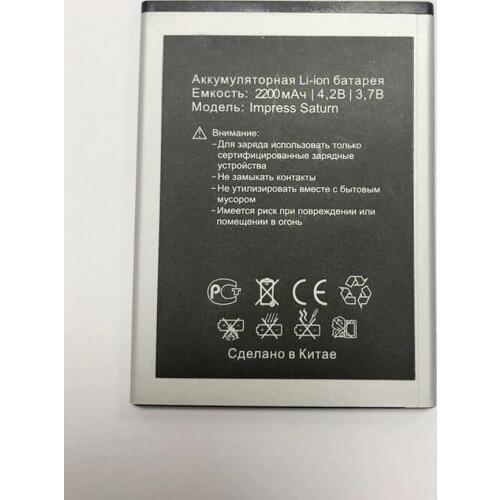 GeLar NEW 2200mAh High Quality original Battery For Vertex Impress Saturn Smartphone With Tracking Number