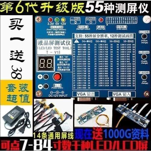The sixth generation of LCD/LED LCD tester, TV / monitor point screen detector
