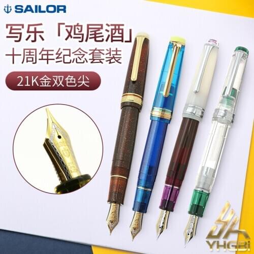 Sailor Fountain Pen 10th Anniversary Suit Original Limited Color Pen 21K Gold Two-Tone Nib Large Ink Pen Stationery Collection