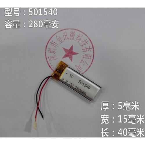 Recording pen point reading pen 3.7V polymer lithium battery 501540 small video camera MP4 toy 280mAh