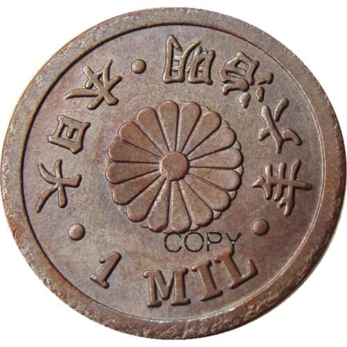 JP(61) Meiji 6 Year 1 Mil Copper Copy Coin
