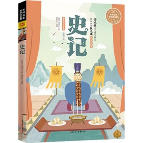 The Book of Shi-Ji (Historical Records) with pin yin / Redords of the Grand History of China-AD