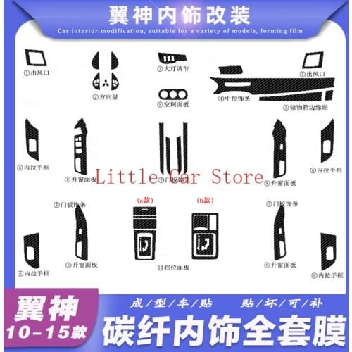 For Mitsubishi Lancer-ex 10-15 Carbon Fiber Center Console Interior Modification Decorative Film Sticker Car Accessories