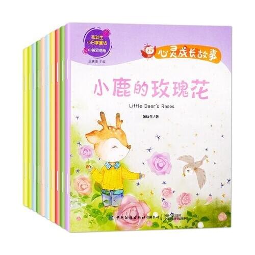 10 Books Parent Child Kids Baby Chinese English Love Bedtime Story Early Education Enlightenment Cute Picture QR Code Book Age 6