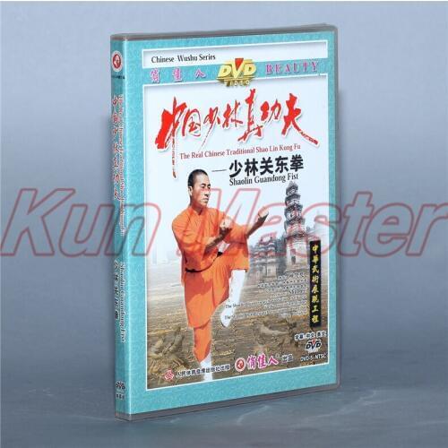 Shaolin Guadnong Fist The real chinese Traditional Shao Lin Kung fu Disc English Subtitles DVD