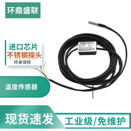 Planting soil temperature nutrient sensor nutrient soil online monitoring equipment pH tester temperature monitoring