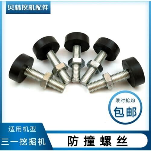 Suitable for Hitachi EX60/70/120/200/240/230-3G/5G SANY SY75/235 KOBELCO XCMG CAT excavator Door top glue Anticollisi screw