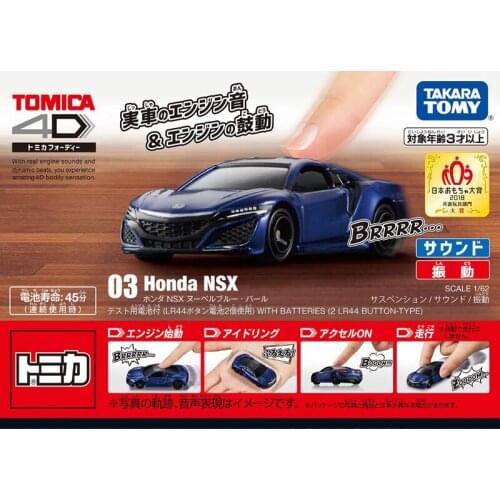 TOMY/TAKARA Alloy Car 4D Simulation Alloy Car Model Sound Effect Vibration Somatosensory Honda NSX Coupe 616825