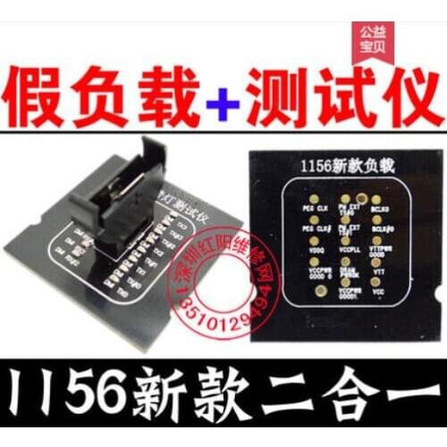 Desktop 1156 CPU with lamp tester 1156 with lamp test socket with lamp load combo