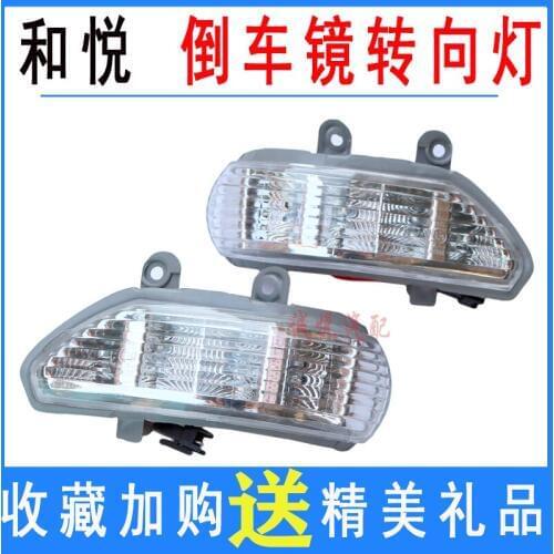 Suitable for JAC hooray tojoy J3 J3 Turin J5 J6 turn signal, direction light, mirror light