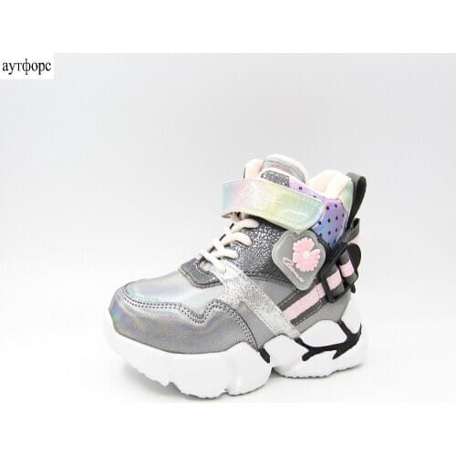 АУТФОРС Children's Shoes