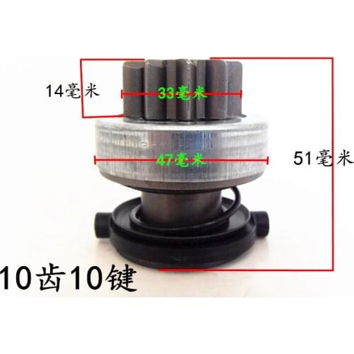 For Audi A4L Q5 starter motor gear wheel one-way device 10 teeth 10 key