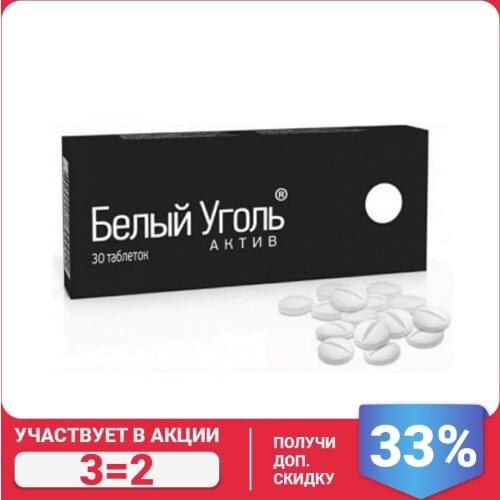 Белый уголь Vitamins / Minerals