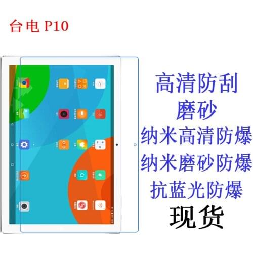 2pcs/lot Screen Protector Film Anti-Fingerprint Protective Film For Teclast P10 Octa Core Android 7.1 RK3368-H Tablet PC