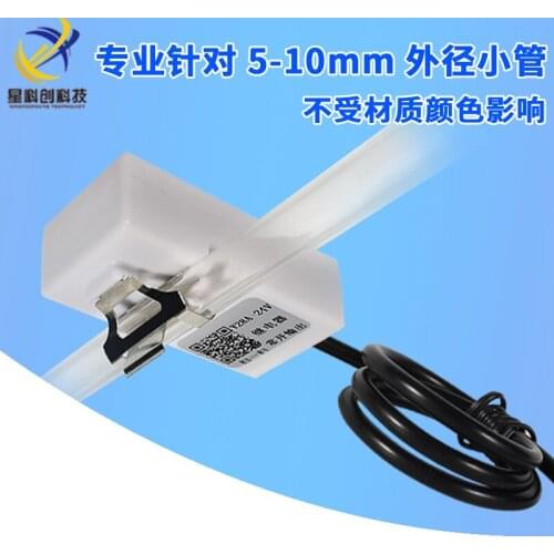 Non-contact Liquid Level Sensor 5-10MM Thin Tube Liquid Level Detection Switch Water Level Sensor Water Level Sensor
