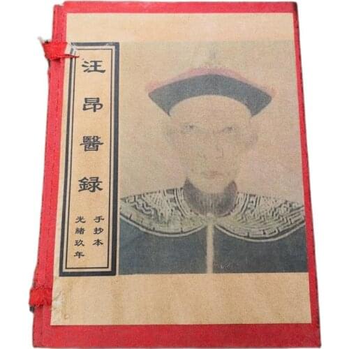 China Thread Bound Book Ancient Books Of Wang Ang Traditional Chinese Medicine Prescription Of Literary Classics A Set Of 4