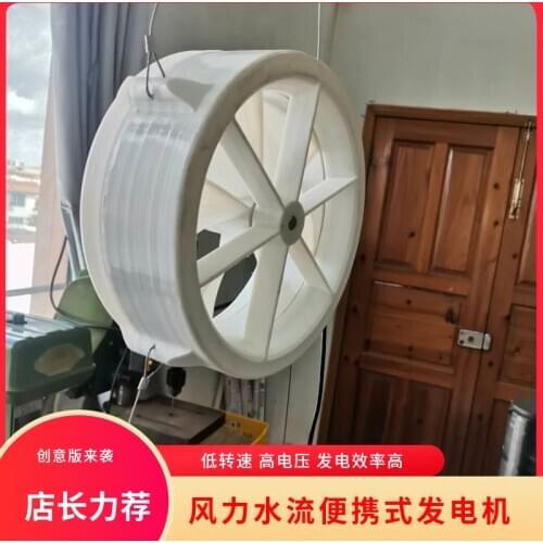 Outdoor electric generator USB charger wind flow manual household 12V water flow geomancer