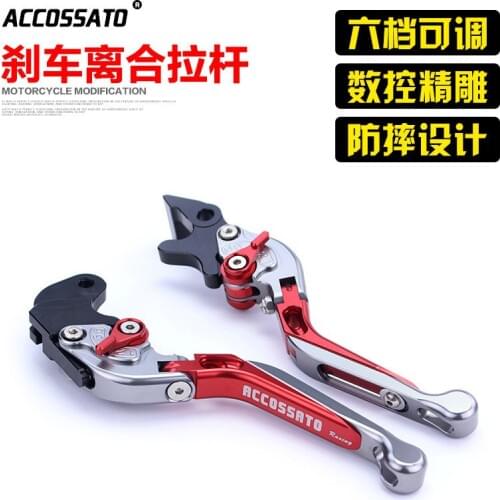 Suitable for Spring Wind 250SR Change for Computer Aided 250SR Ox Horn Clutch Bar Brake Hand Bar Handle Handle