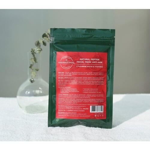 Тканевые маски для лица SIBIRBOTANIQ China At AliExpress