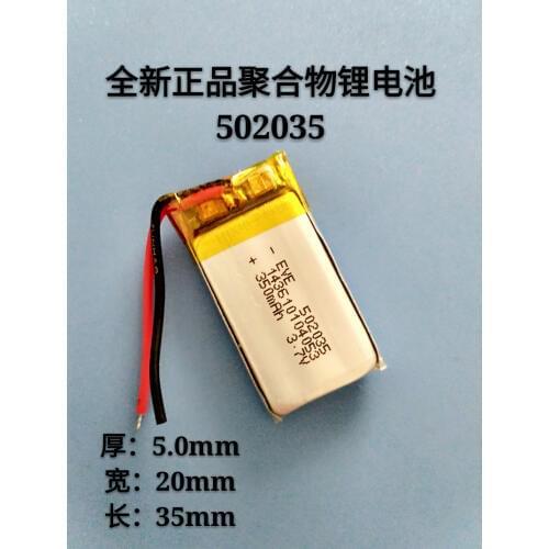 502035 3.7V polymer lithium battery point reading pen battery 350mAh recording pen lighter